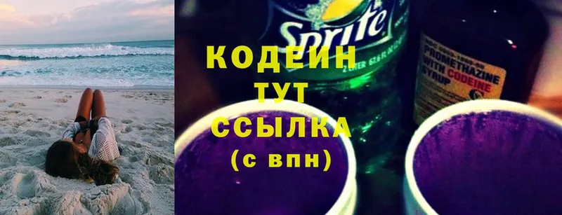 где продают наркотики  Геленджик  Codein Purple Drank 